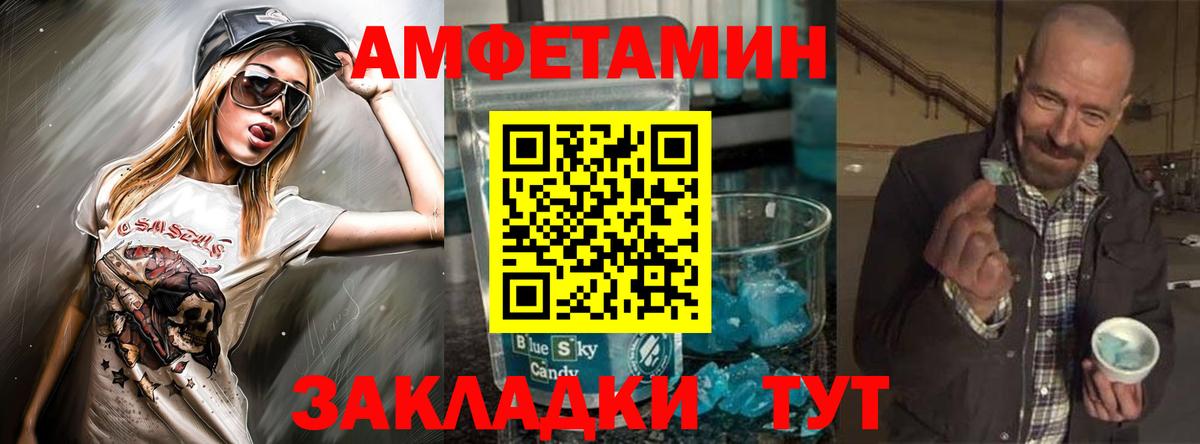 АМФЕТАМИН Premium Стрежевой