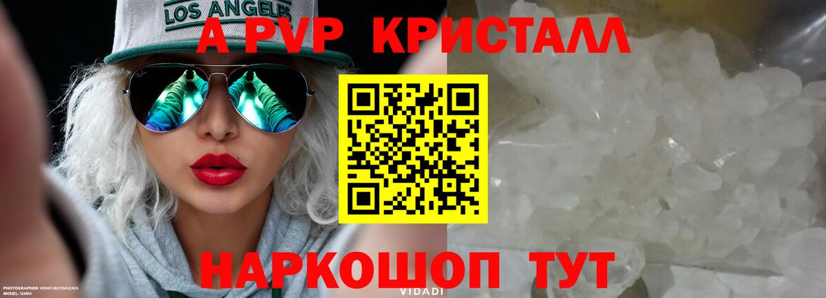 Alpha PVP СК КРИС  А ПВП VHQ  Стрежевой  Вход с VPN 
