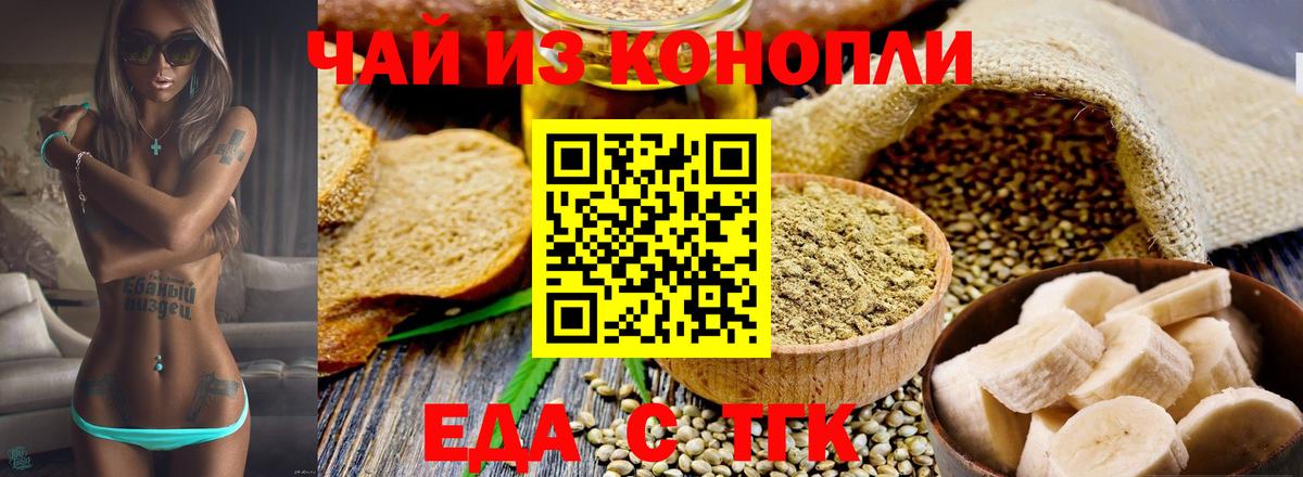 Canna-Cookies конопля  Вход с VPN  Стрежевой 