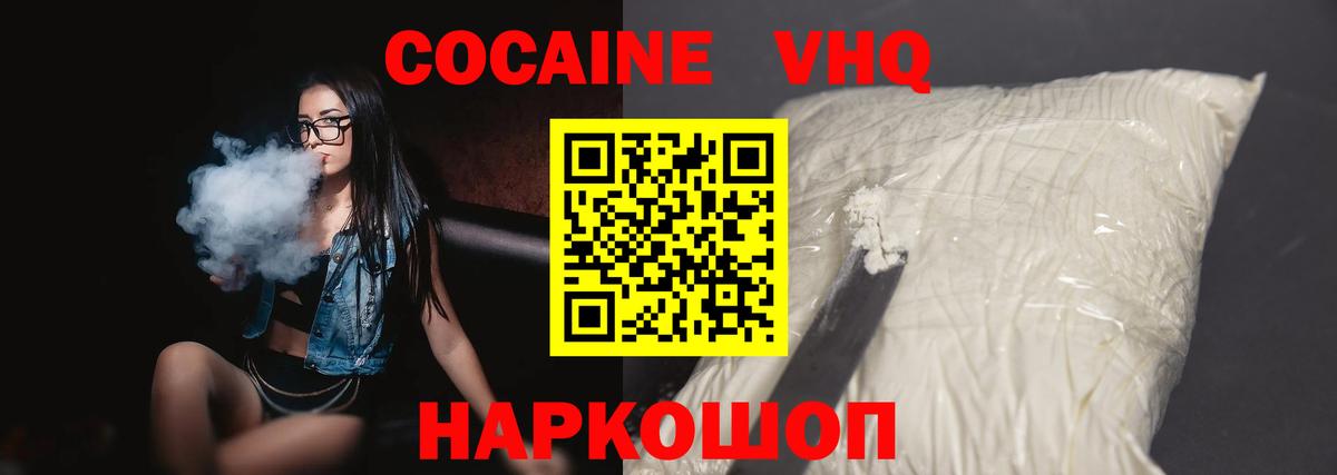 КОКАИН Fish Scale Стрежевой