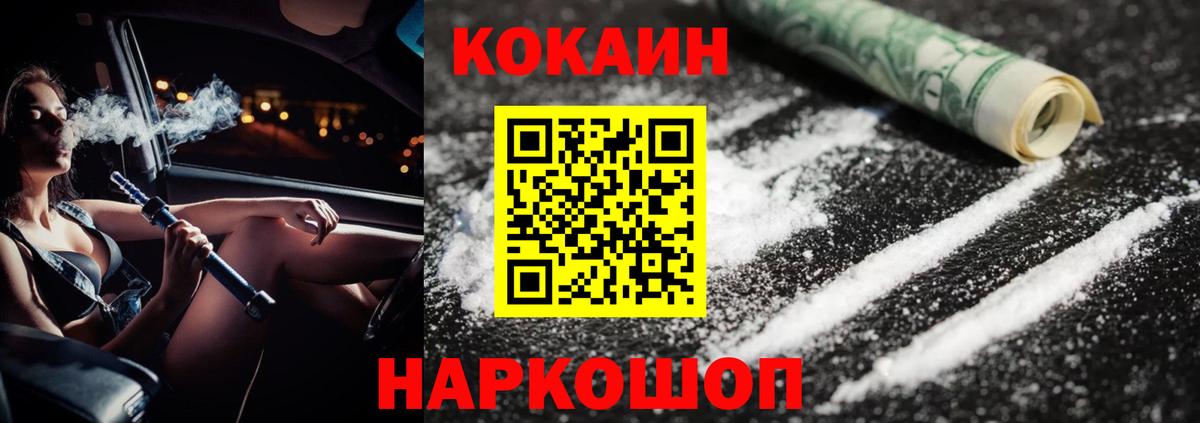 Cocaine Боливия  Вход с VPN  КОКАИН Fish Scale  Стрежевой 