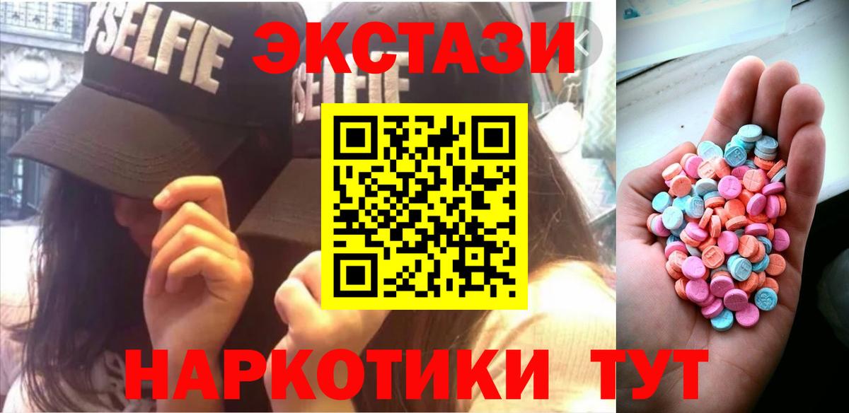 Экстази  ЭКСТАЗИ Punisher  Стрежевой  Вход с VPN  Ecstasy mix 