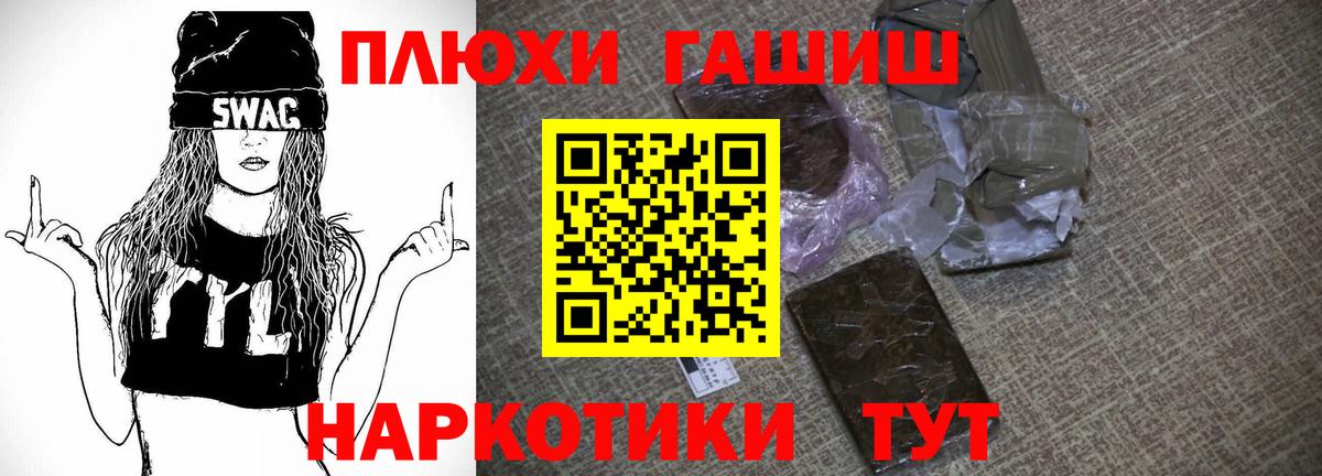ГАШ  Гашиш индика сатива  Вход с VPN  Стрежевой 