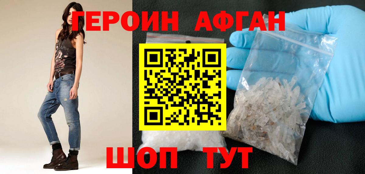 ГЕРОИН Heroin Стрежевой