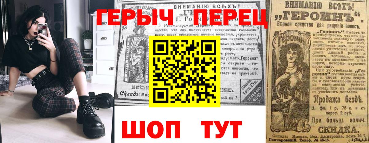 Героин VHQ  Вход с VPN  Стрежевой 