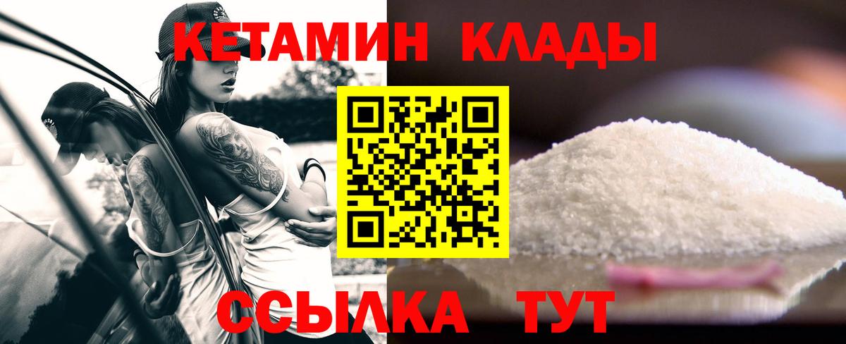 Кетамин VHQ  Кетамин ketamine  блэк спрут зеркало  Стрежевой  Вход с VPN 