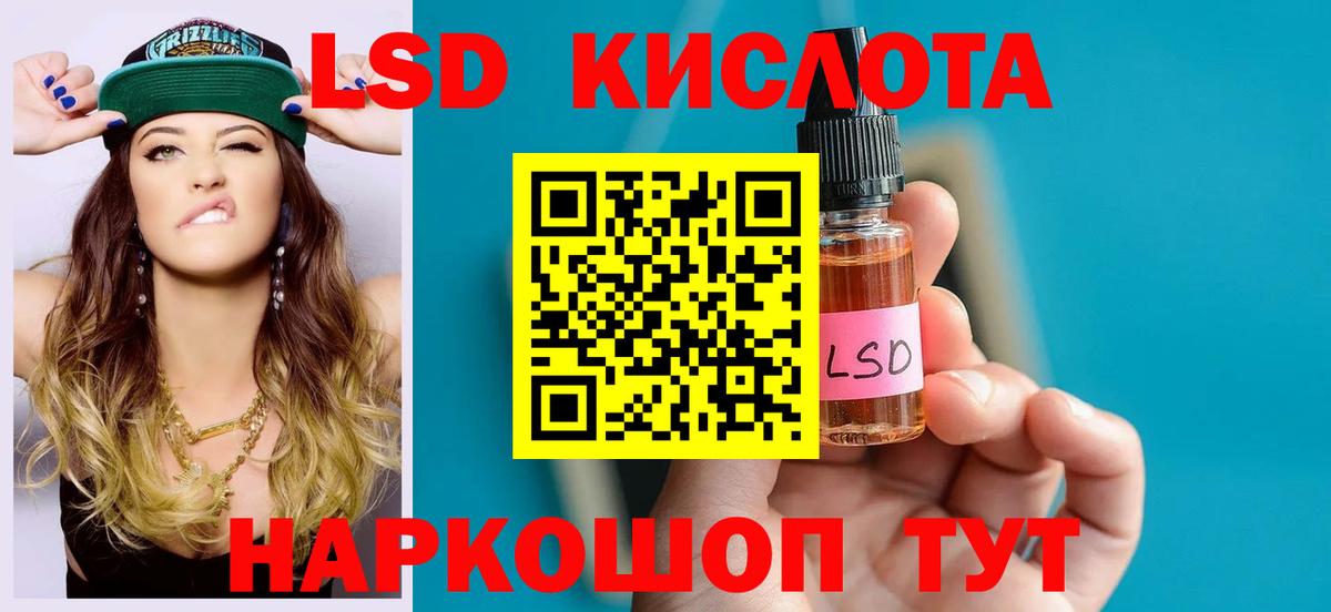 Стрежевой  Лсд 25 экстази ecstasy  Вход с VPN 