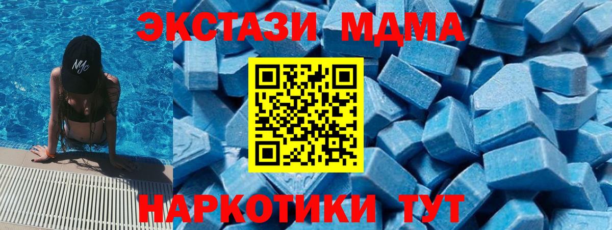 МДМА VHQ  Вход с VPN  Стрежевой 
