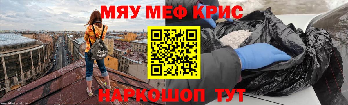 МЕФ кристаллы Стрежевой