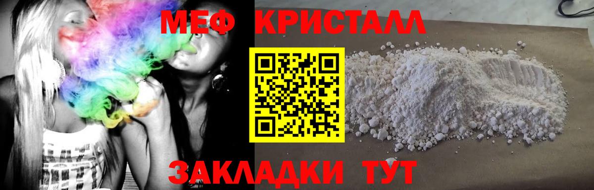 где продают   МЯУ-МЯУ 4 MMC  Стрежевой  Мефедрон  Вход с VPN  Меф кристаллы 