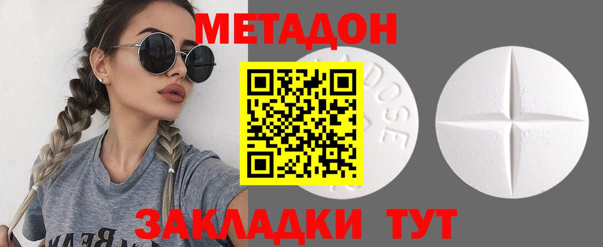 МЕТАДОН мёд  Вход с VPN  Стрежевой 