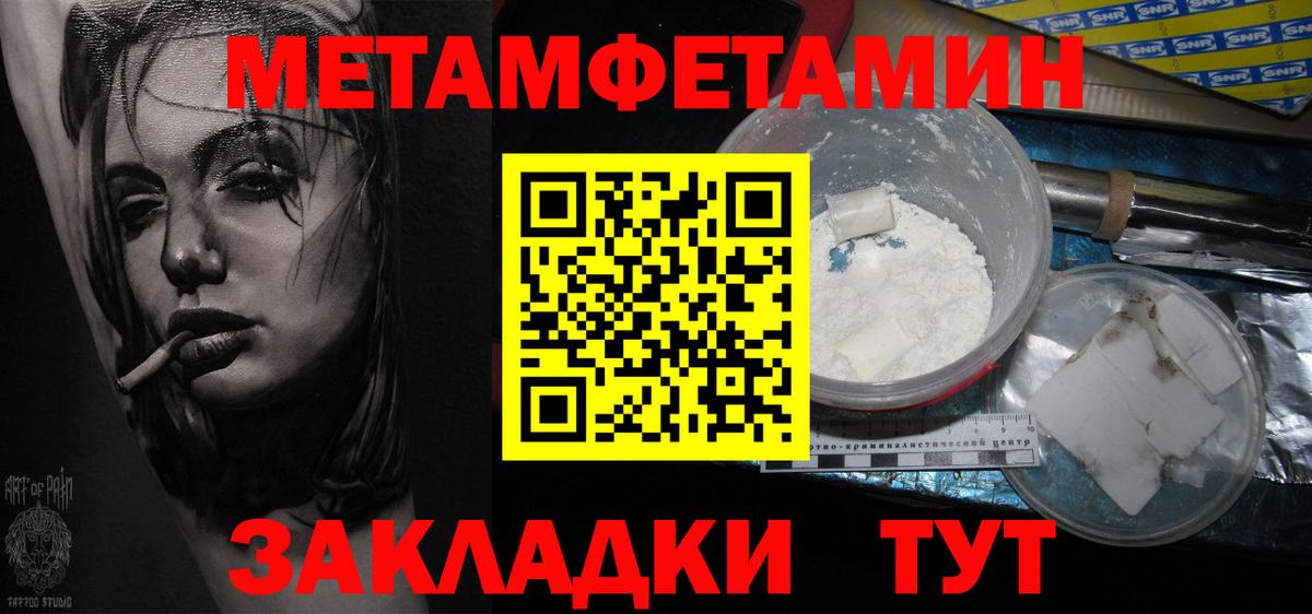 Стрежевой  Метамфетамин винт  Метамфетамин винт  Вход с VPN 