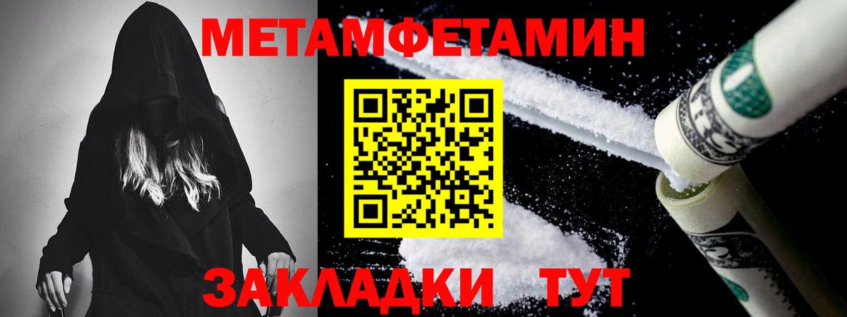 Метамфетамин пудра Стрежевой